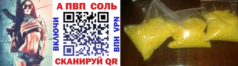 APVP Crystall  shop формула  Нерехта 