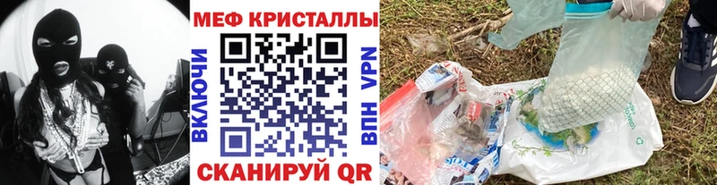 МЕФ кристаллы  Нерехта 